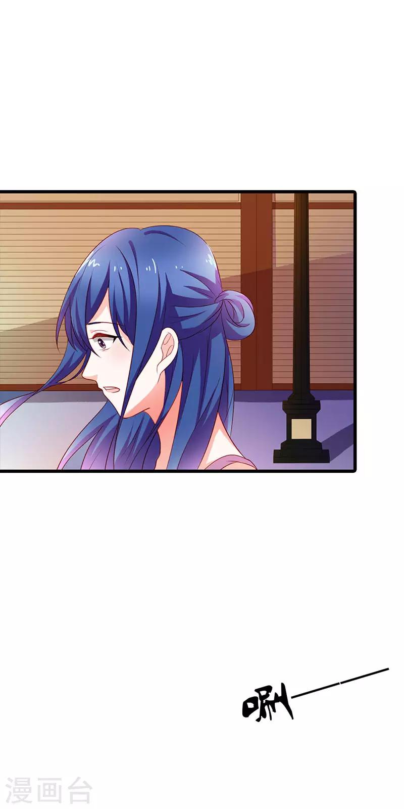 闻香识女人免费漫画,第二部第19话 你个大混蛋！2图