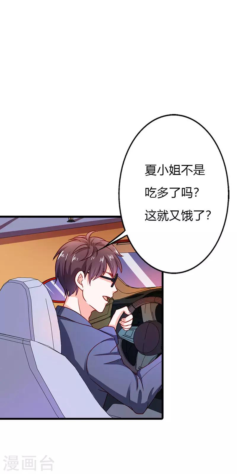 闻香识女人免费漫画,第二部第19话 你个大混蛋！1图