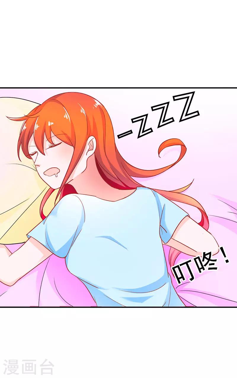 闻香识女人免费漫画,第二部第3话 赶紧逃2图