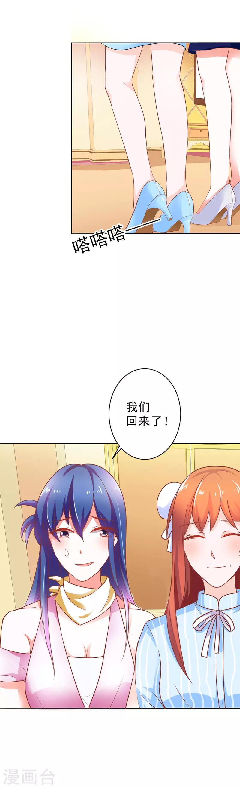 闻香识女人影评漫画,第二部第6话 哥哥回来了2图