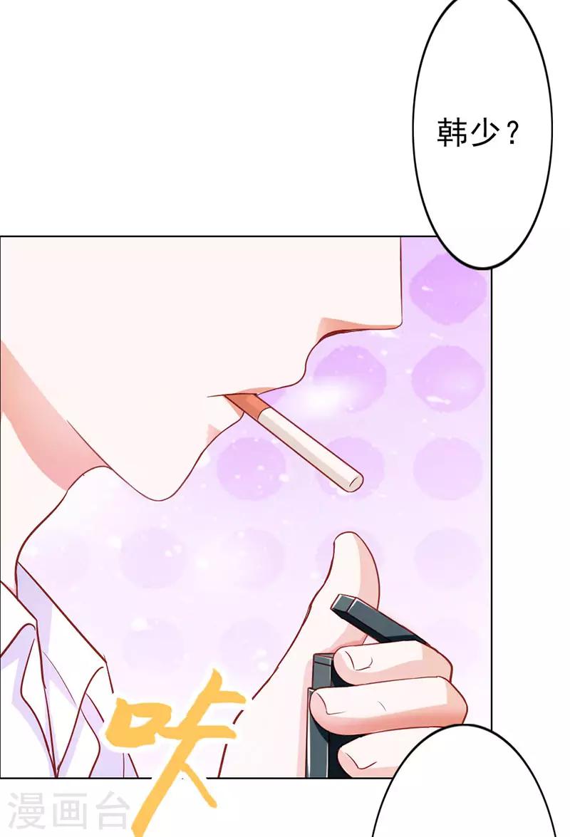 闻香识女人免费漫画,第二部第11话 我怎么会想起她2图