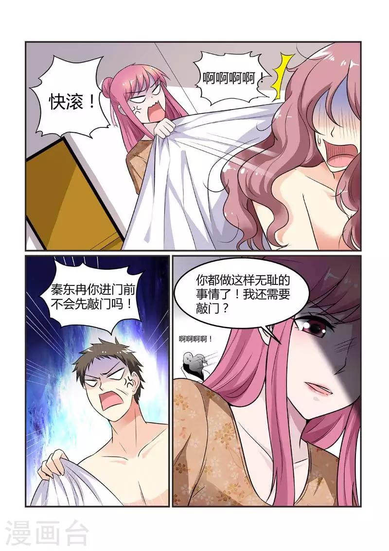 闻香识女人全文免费阅读漫画,第79话 还有谁可以依靠1图