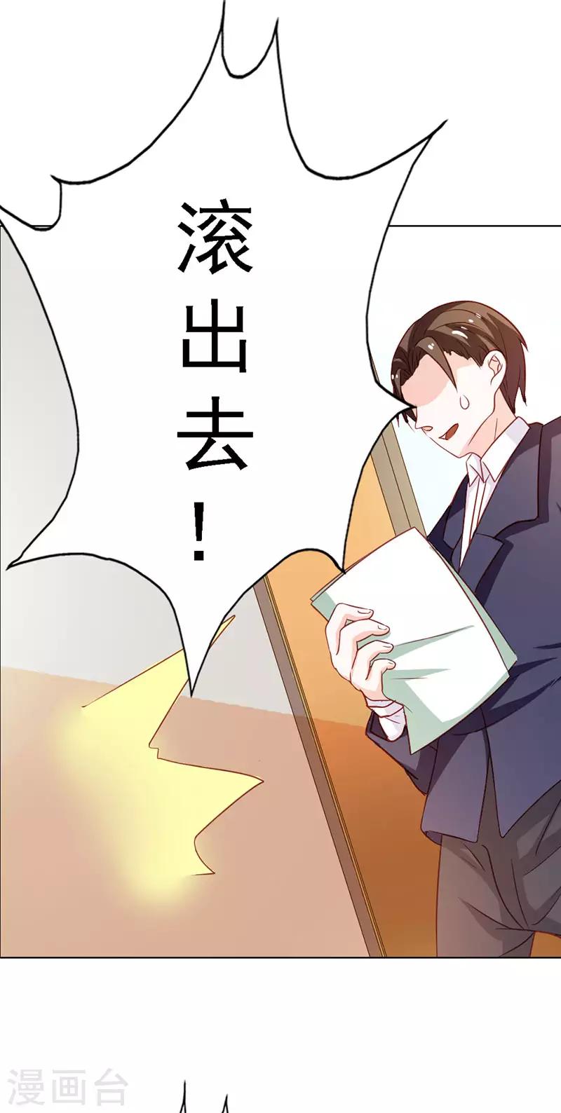 闻香识女人免费漫画,第二部第11话 我怎么会想起她2图