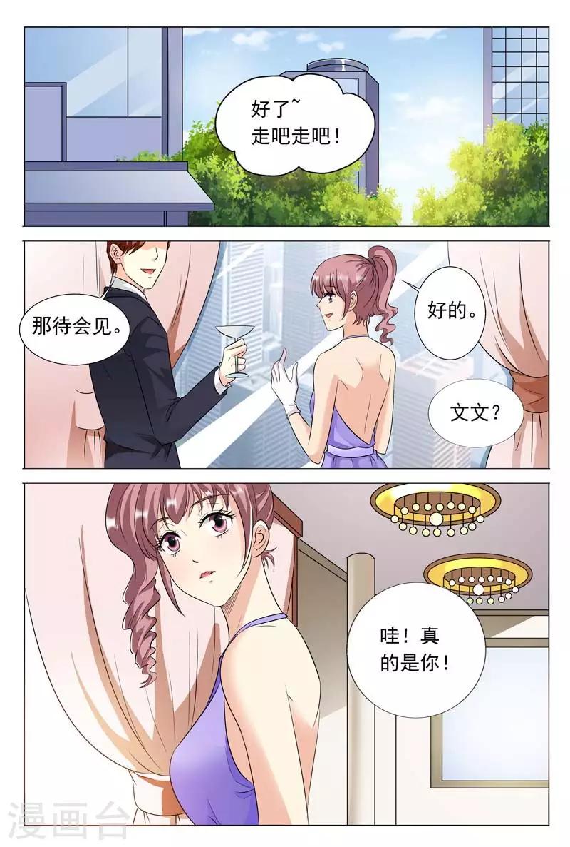 闻香识女人在线观看免费完整版漫画,第48话 站着说话不腰疼1图