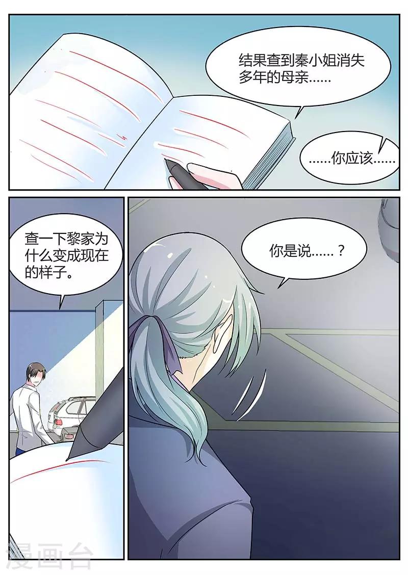 闻香识女人影评漫画,第93话 昏迷不醒2图