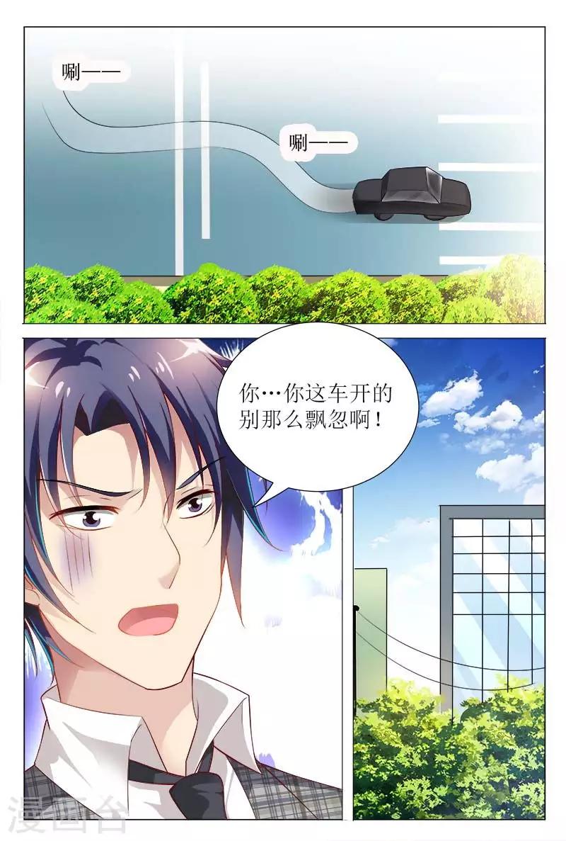 闻香识女人免费漫画,第65话 白慕寒，你要坚持住啊2图