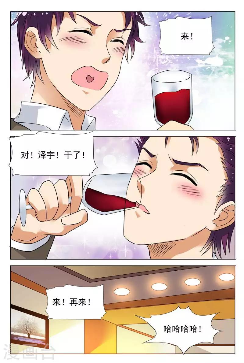 闻香识女人免费漫画,第52话 女人，2图