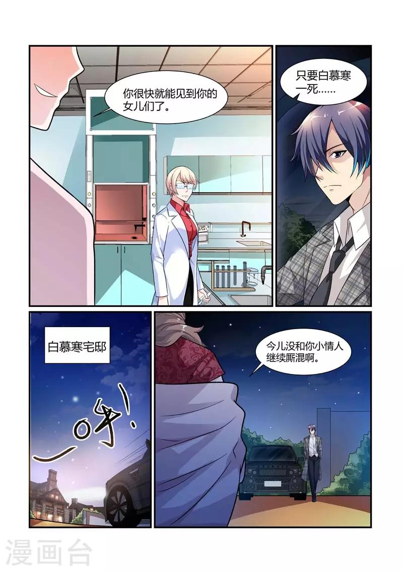 闻香识女人电影在线高清观看漫画,第80话 绑架危机1图