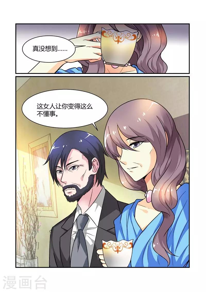 闻香识女人影评漫画,第83话 我们离开这里！1图