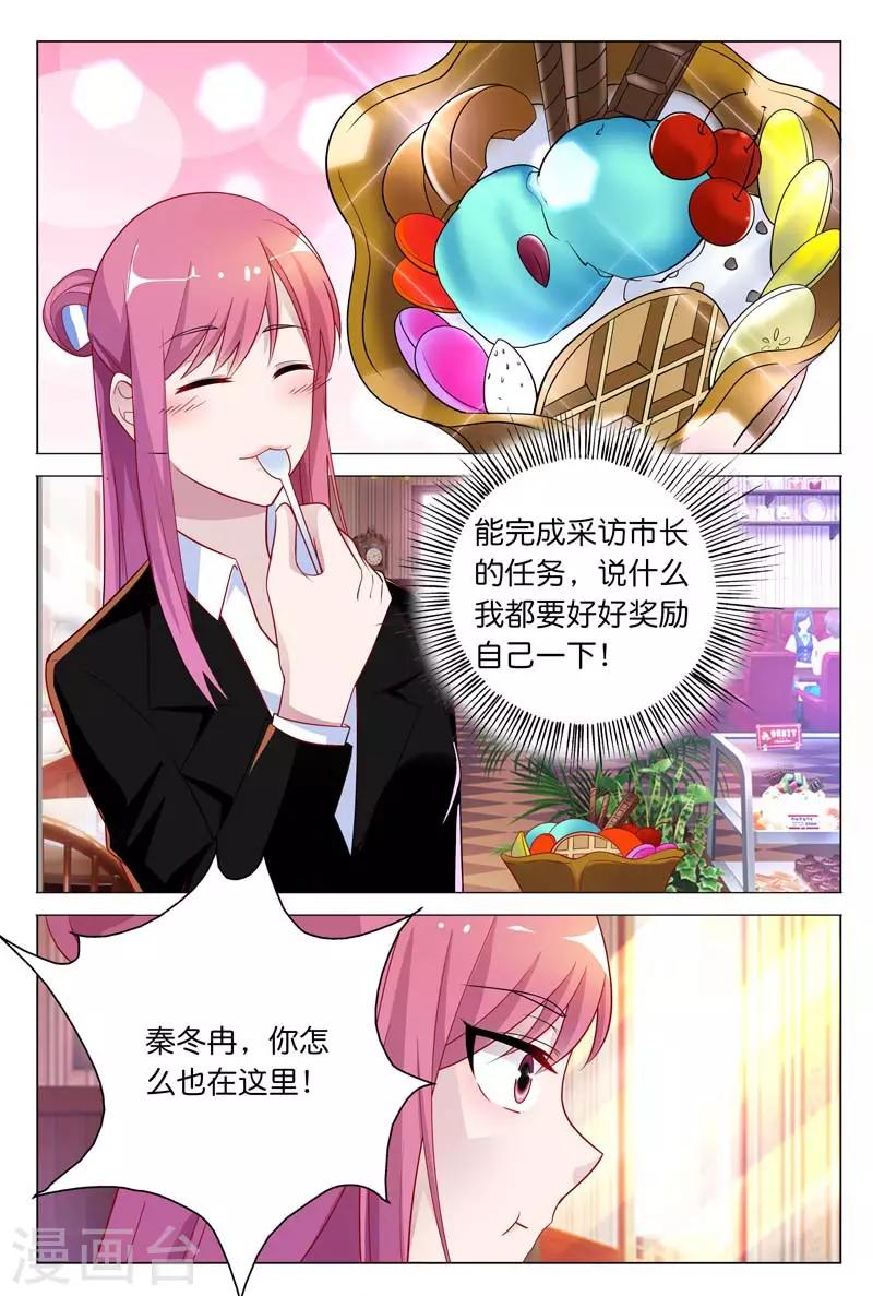 闻香识女人免费漫画,第28话 你到底有没有羞耻心啊2图