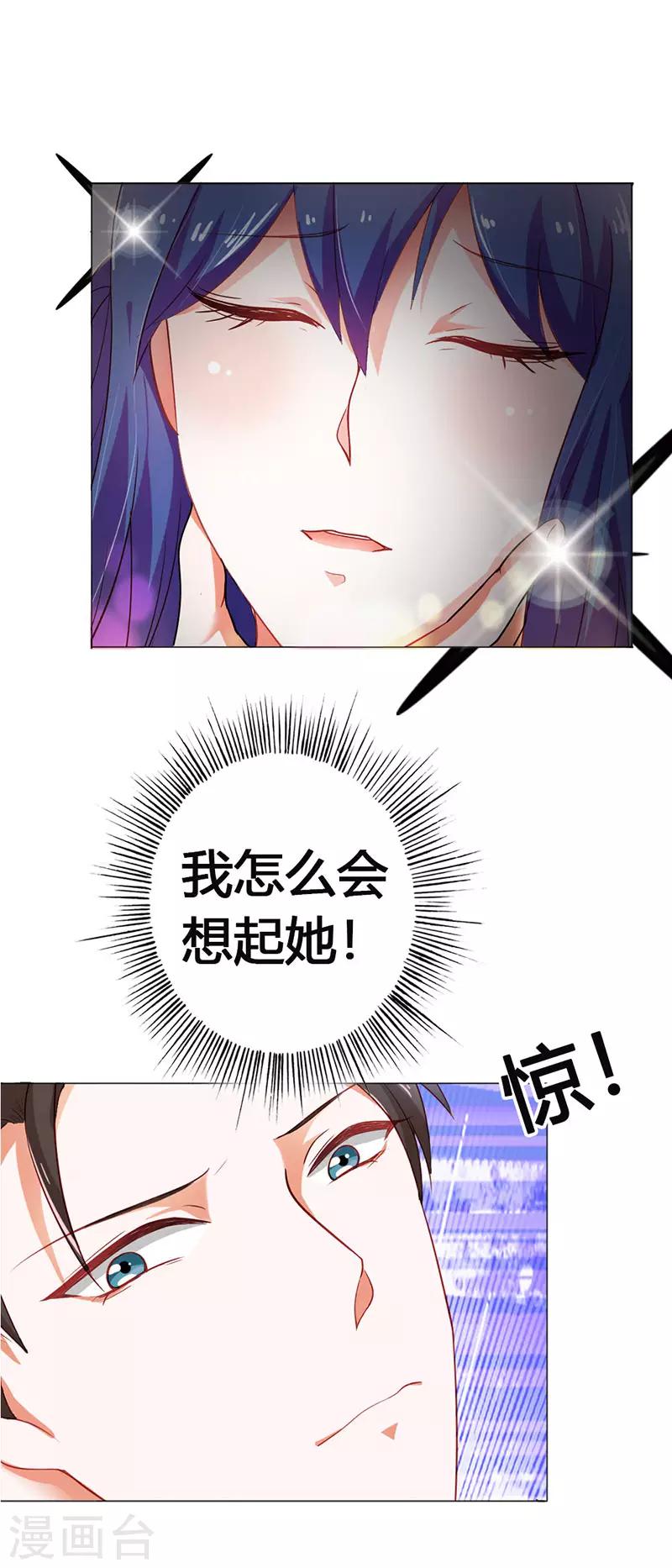 闻香识女人解说漫画,第二部第11话 我怎么会想起她2图