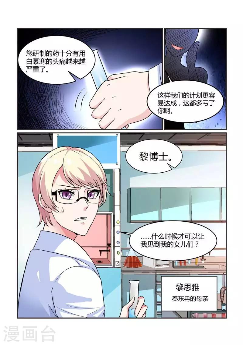 闻香识女人免费漫画,第79话 还有谁可以依靠1图
