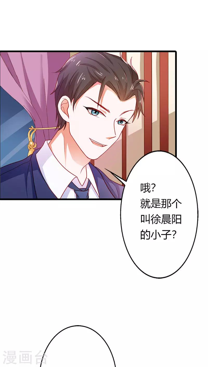 闻香识女人免费漫画,第二部第21话 以身相许2图