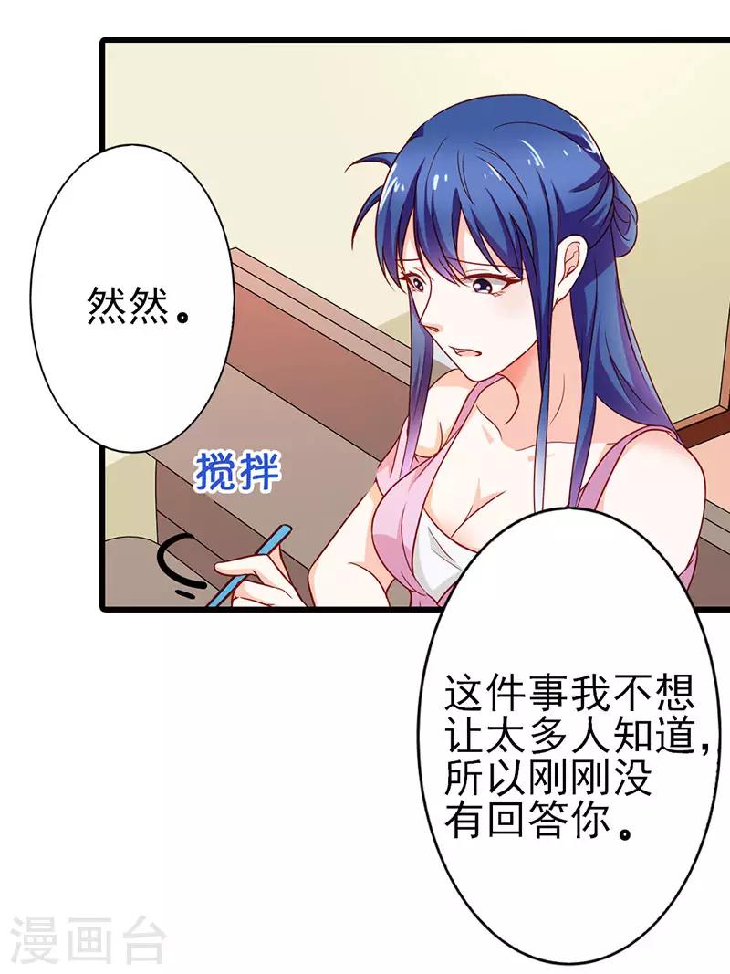 闻香识女人经典台词漫画,第二部第25话 我会帮你的1图