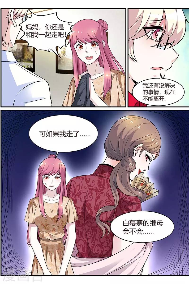 闻香识妻解说漫画,第88话 被发现了！1图