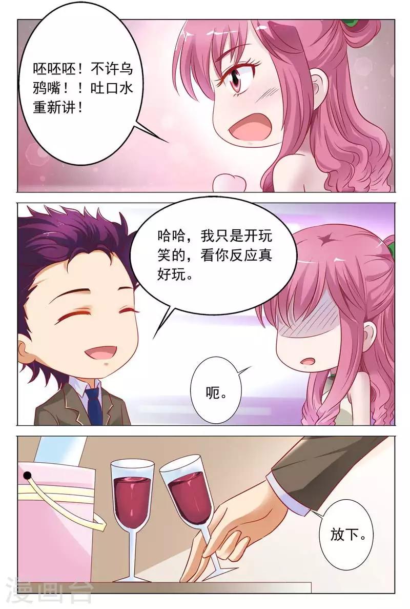 闻香识女人免费漫画,第50话 他强迫你的吗？2图