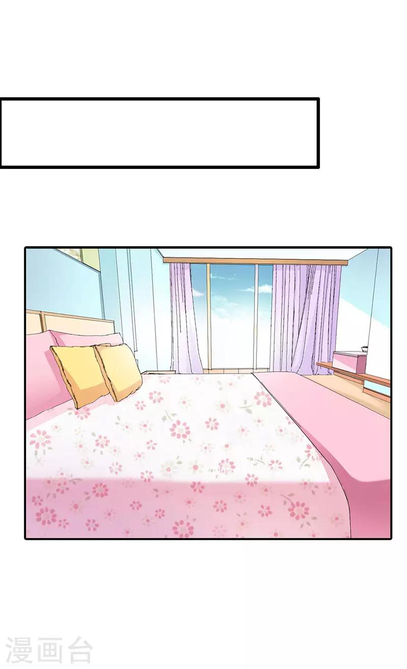 闻香识女人免费漫画,第二部第6话 哥哥回来了1图
