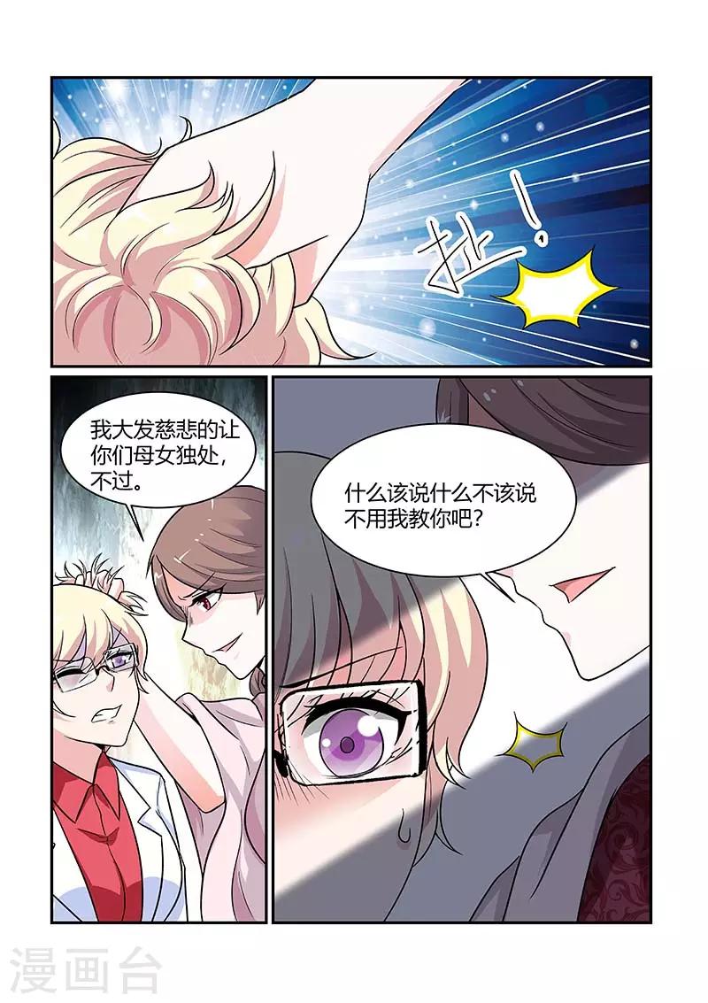 闻香识女人免费漫画,第81话 久别重逢1图