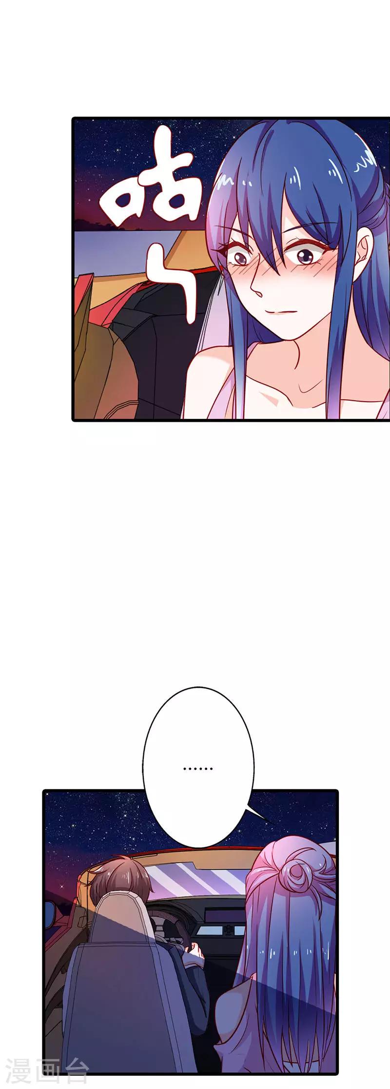 闻香识女人免费漫画,第二部第19话 你个大混蛋！2图