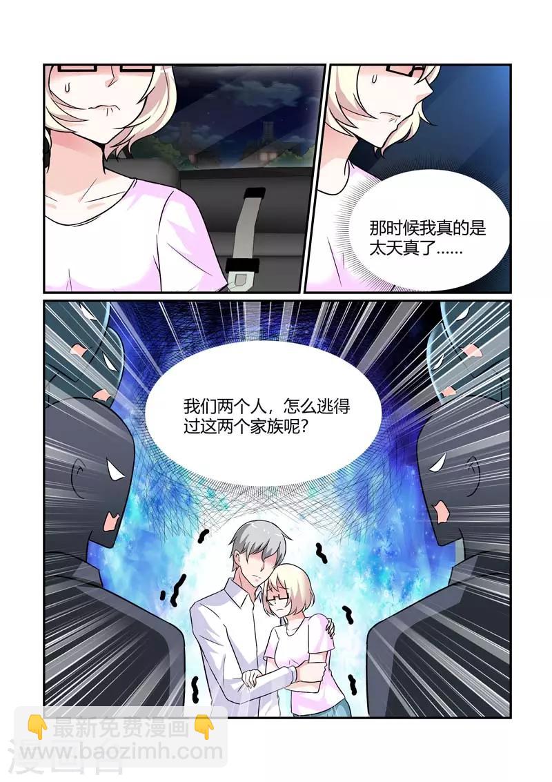 闻香识女人影评漫画,第83话 我们离开这里！2图