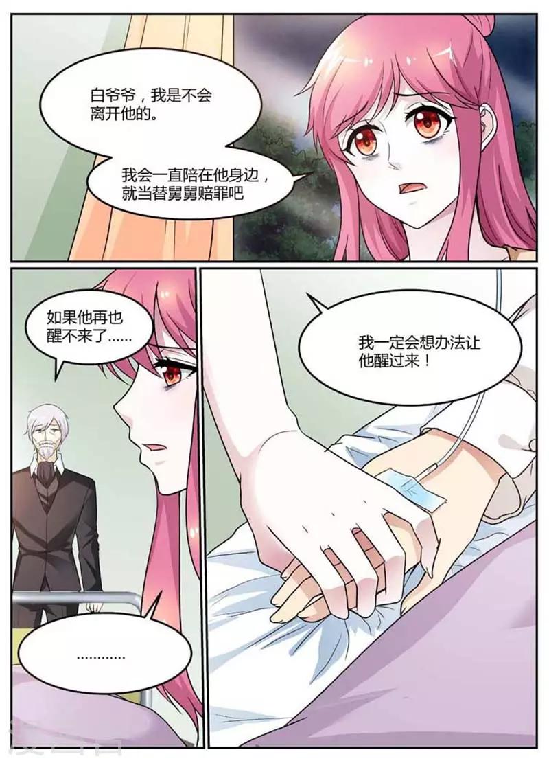 闻香识女人电影在线高清观看漫画,第96话 我是不会离开他的1图