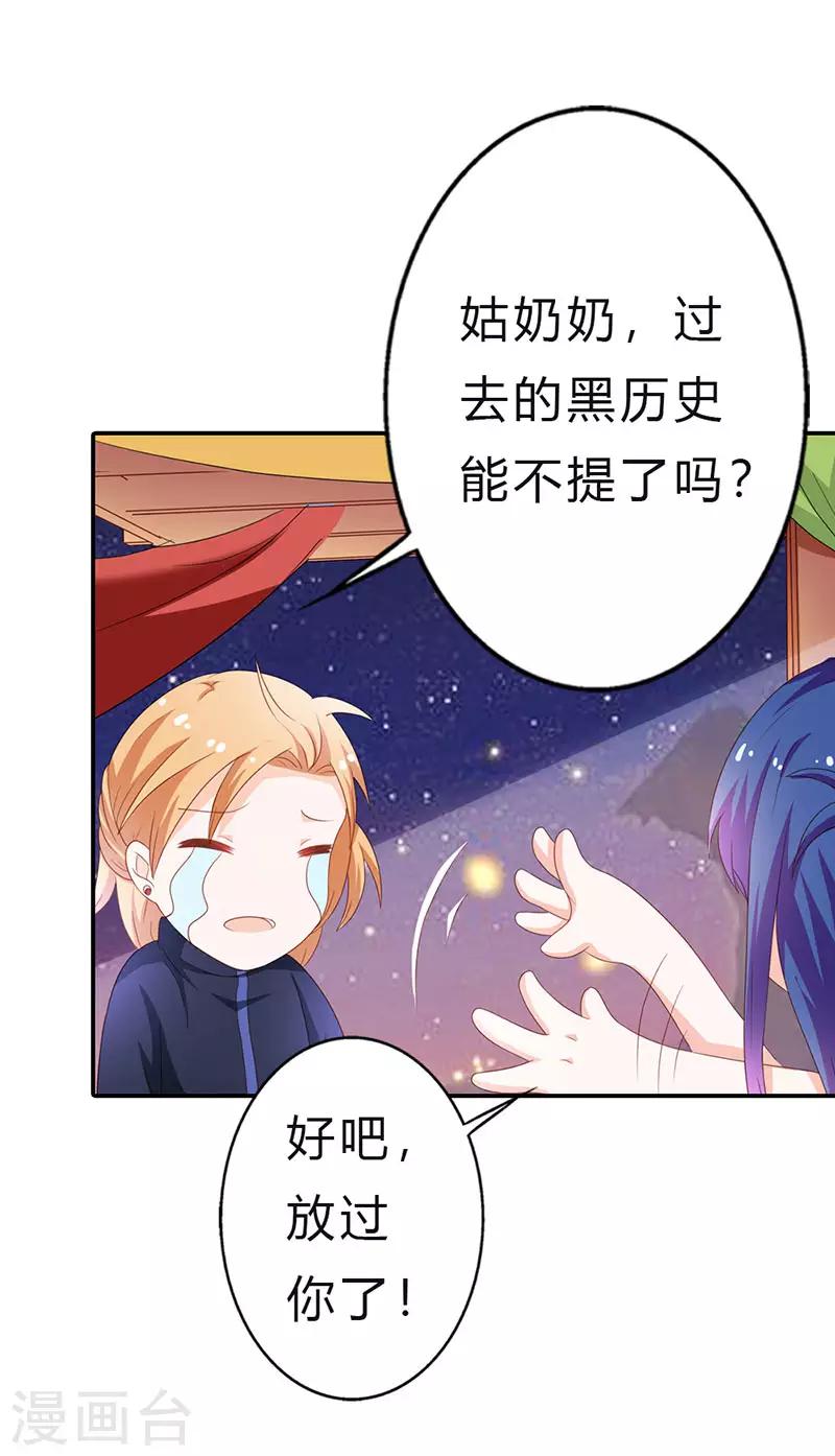 闻香识女人免费漫画,第二部第13话 黑历史1图