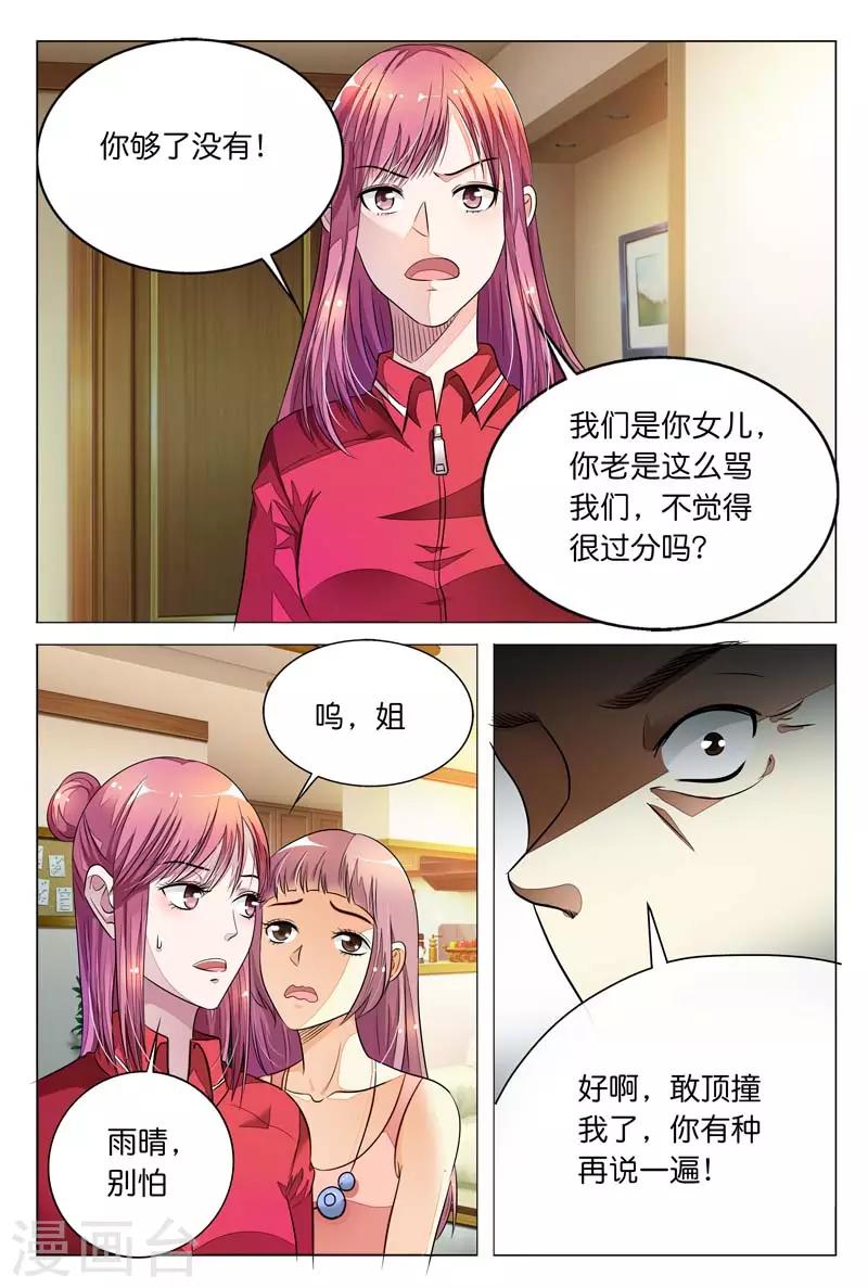 闻香识女人免费漫画,第8话 姐？我们这是在做梦吗？2图