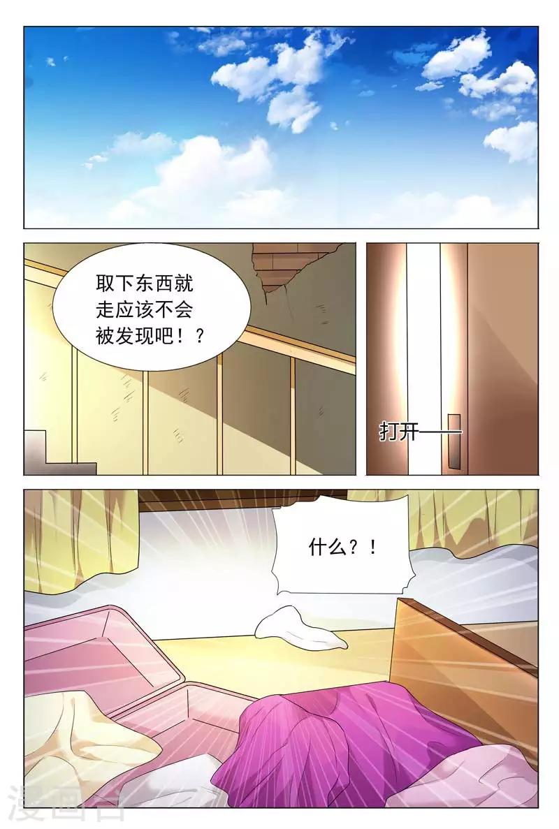 闻香识妻漫画,第64话 是要英雄救美吗？1图