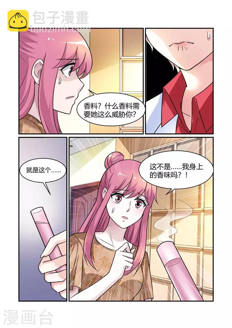闻香识女人免费漫画,第85话 身世的秘密1图