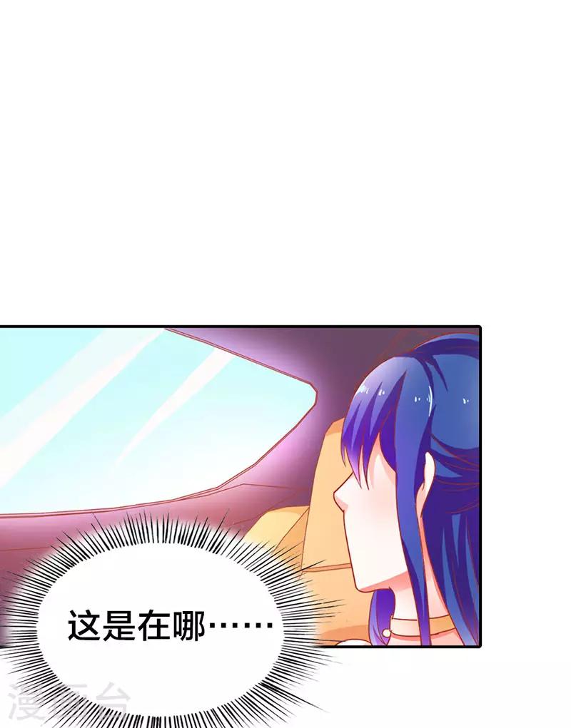 闻香识女人免费漫画,第二部第3话 赶紧逃1图