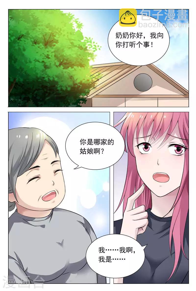 闻香识女人经典台词漫画,第59话 冬冉揭露工厂秘密1图