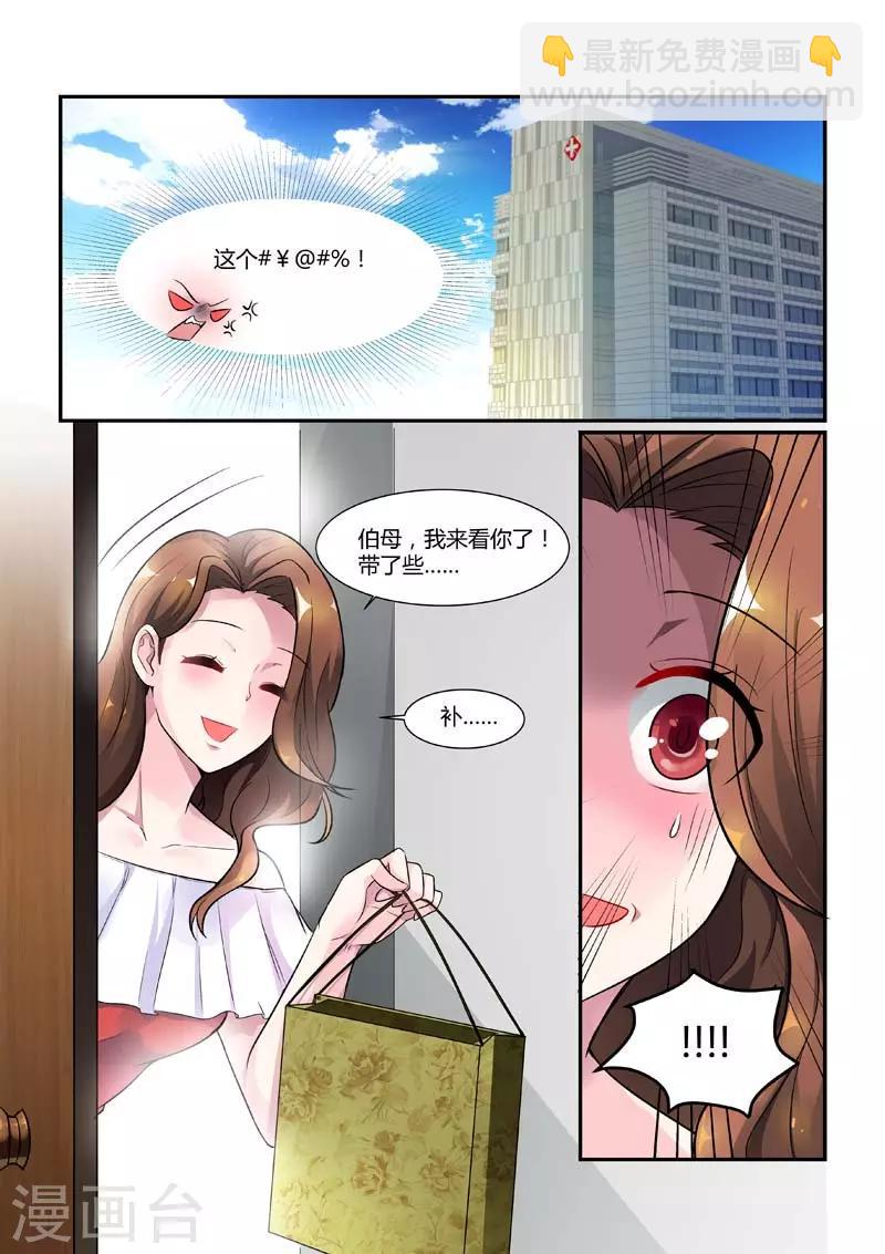 闻香识女人免费漫画,第72话 抱住总裁夫人的大腿1图