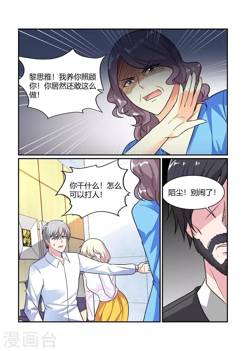 闻香识女人影评漫画,第83话 我们离开这里！2图