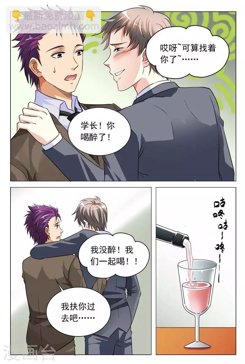 闻香识女人免费漫画,第52话 女人，1图