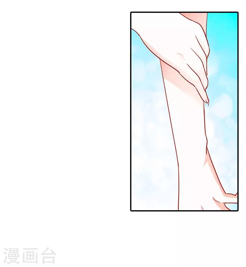 闻香识妻漫画,第二部第4话 谈心1图