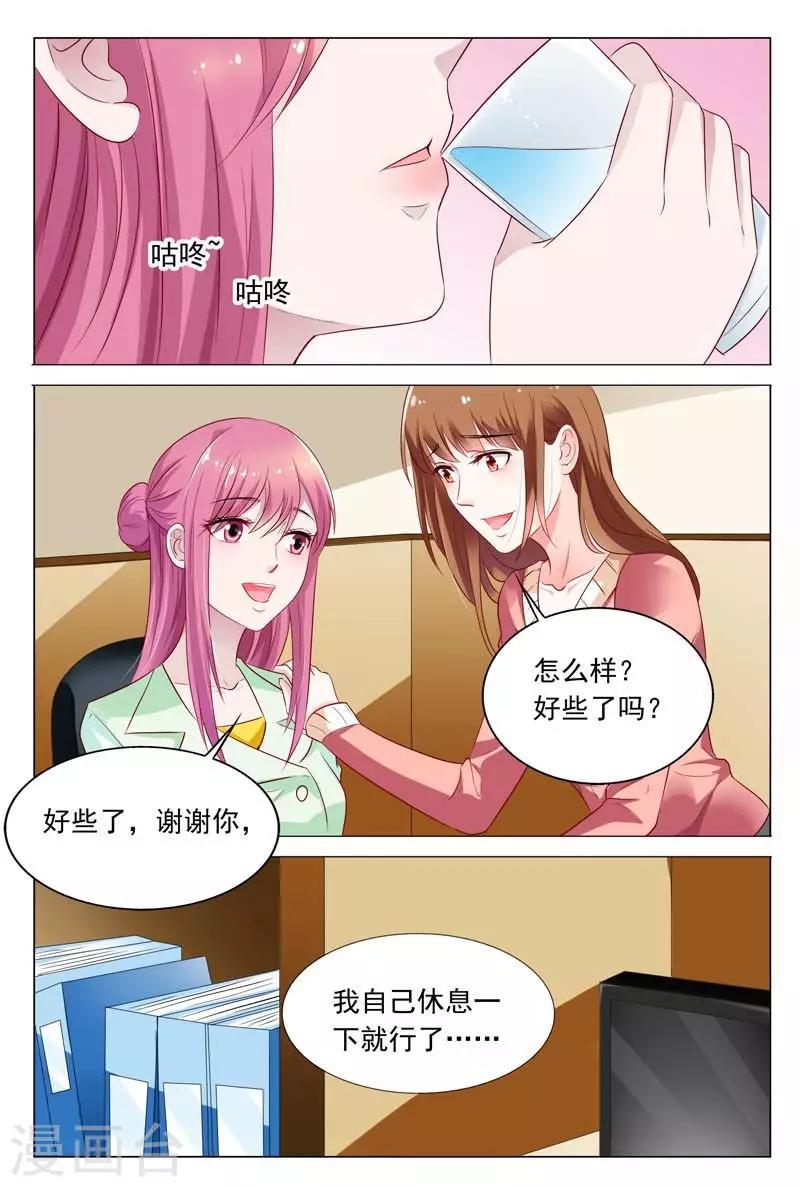 闻香识女人剧情介绍漫画,第46话 你的可没这么大1图