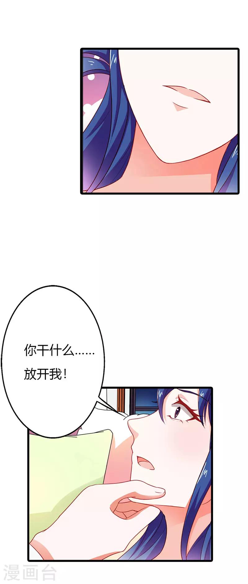 闻香识女人剧情漫画,第二部第18话 不用管她2图