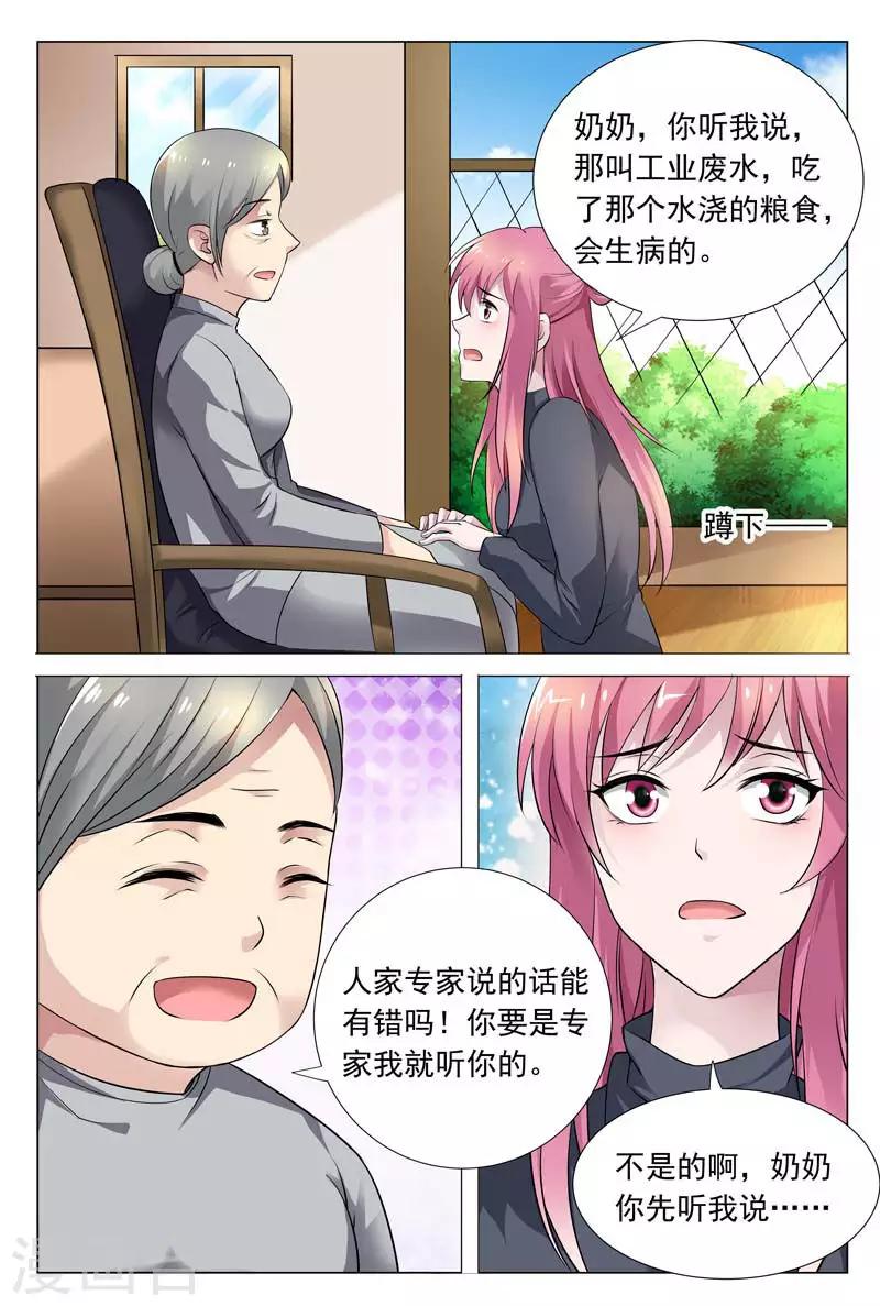 闻香识女人免费漫画,第59话 冬冉揭露工厂秘密1图
