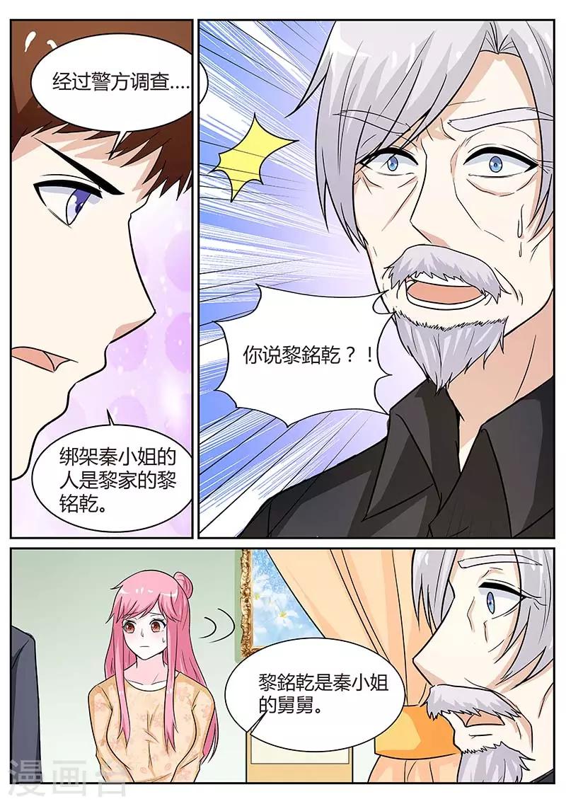 闻香识妻子是什么香漫画,第93话 昏迷不醒1图