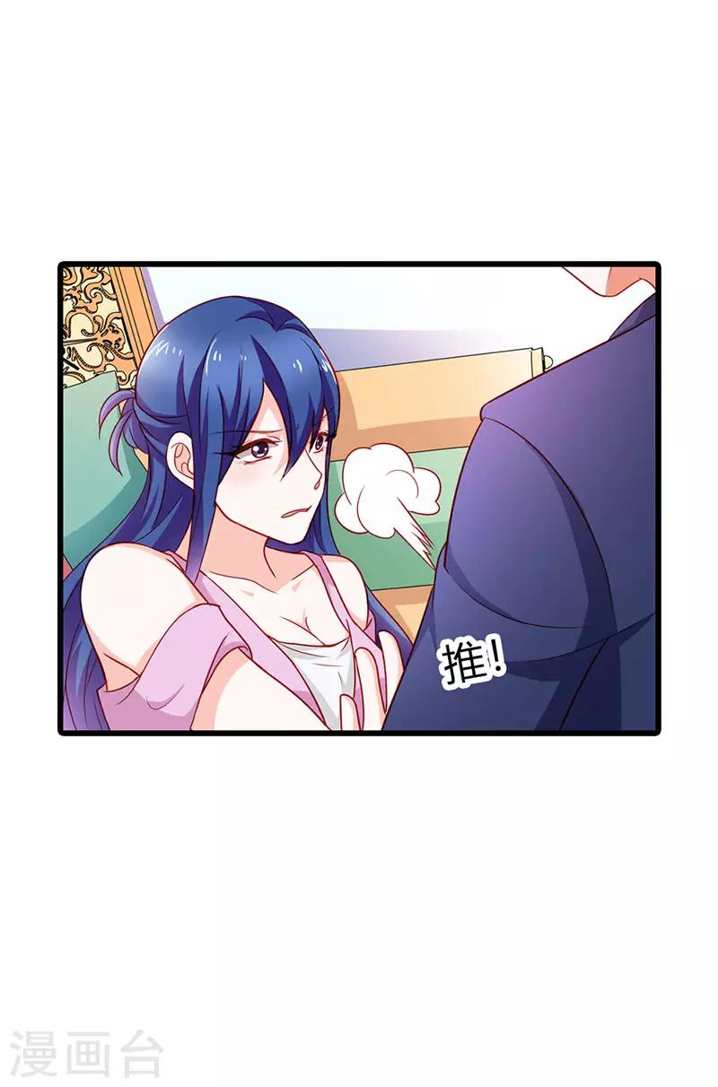 闻香识女人免费漫画,第二部第18话 不用管她2图