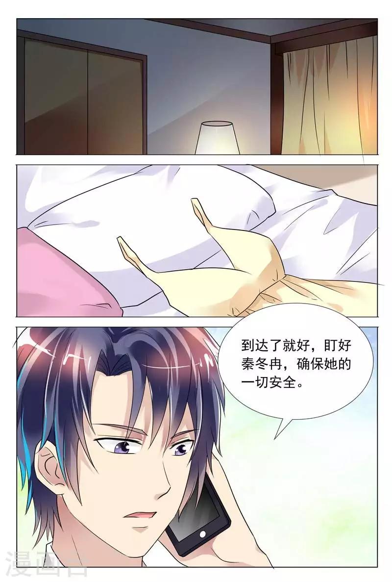 闻香识妻漫画,第55话 天哪，这是什么地方！1图