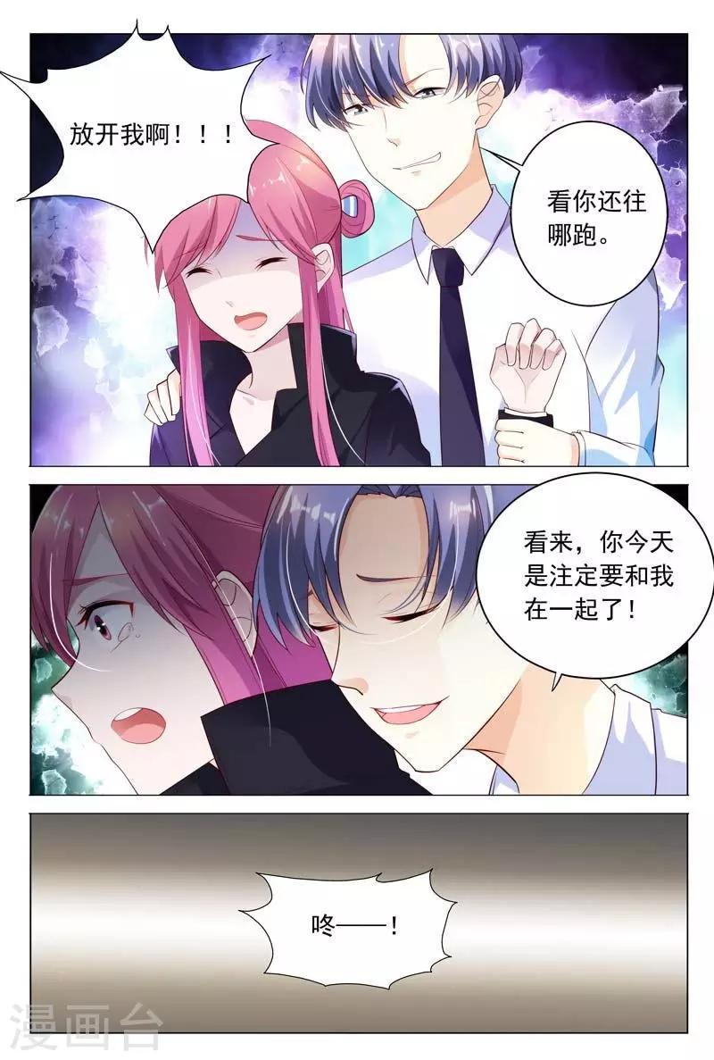 闻香识女人免费漫画,第41话 意想不到的变态2图