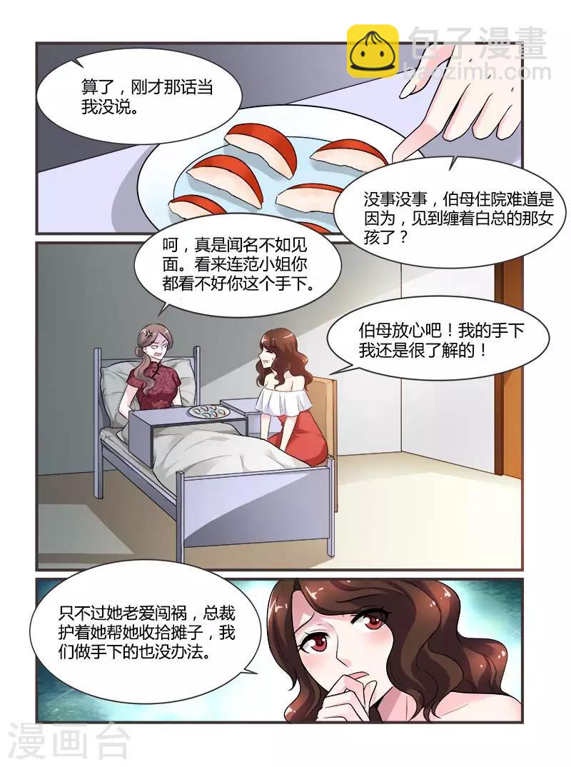 闻香识女人免费漫画,第73话 卿卿我我1图