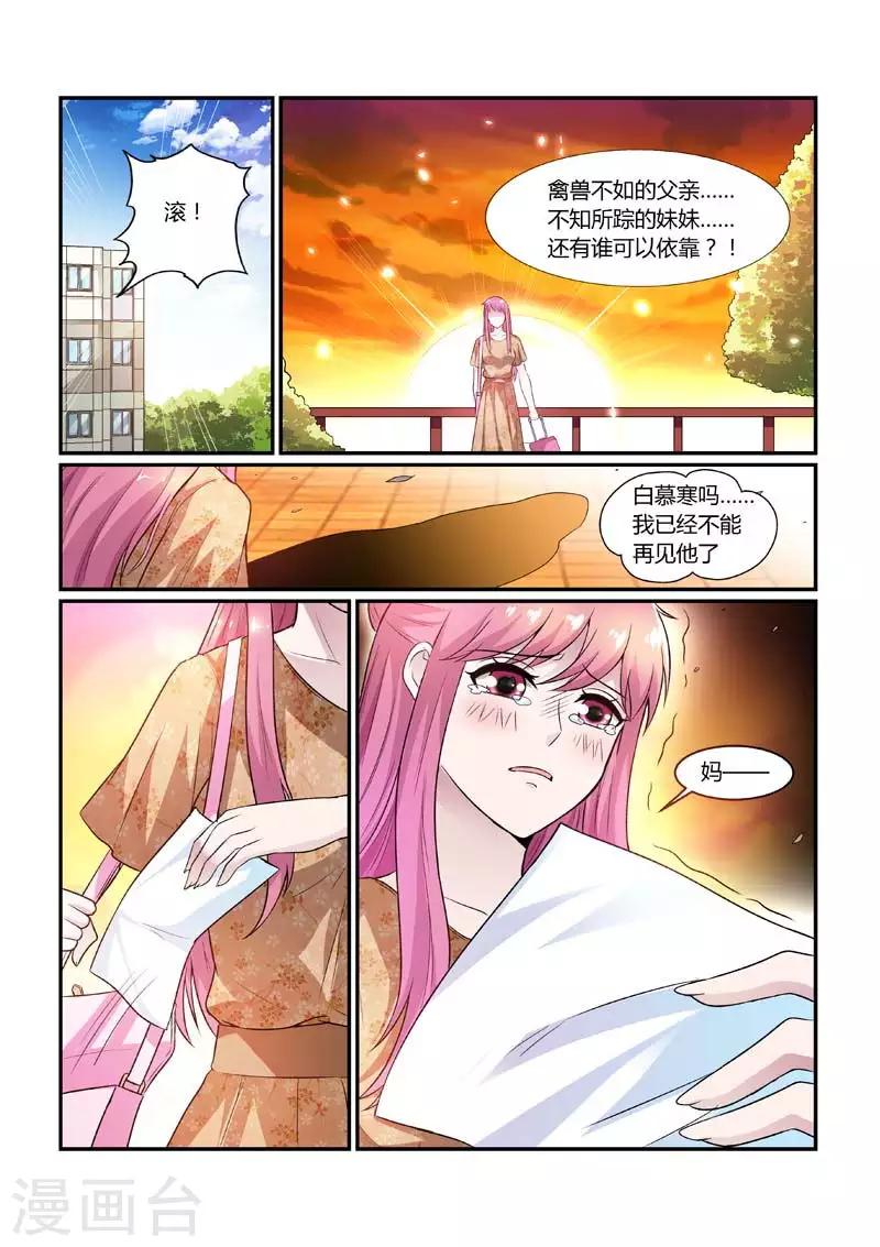 闻香识女人全文免费阅读漫画,第79话 还有谁可以依靠1图