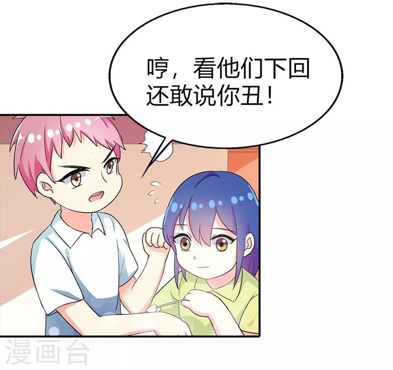 闻香识女人免费漫画,第二部第5话 好消息和坏消息1图