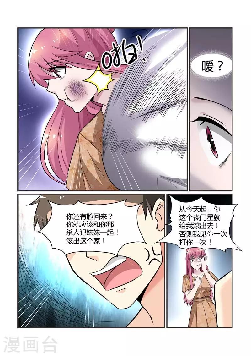 闻香识女人全文免费阅读漫画,第79话 还有谁可以依靠2图