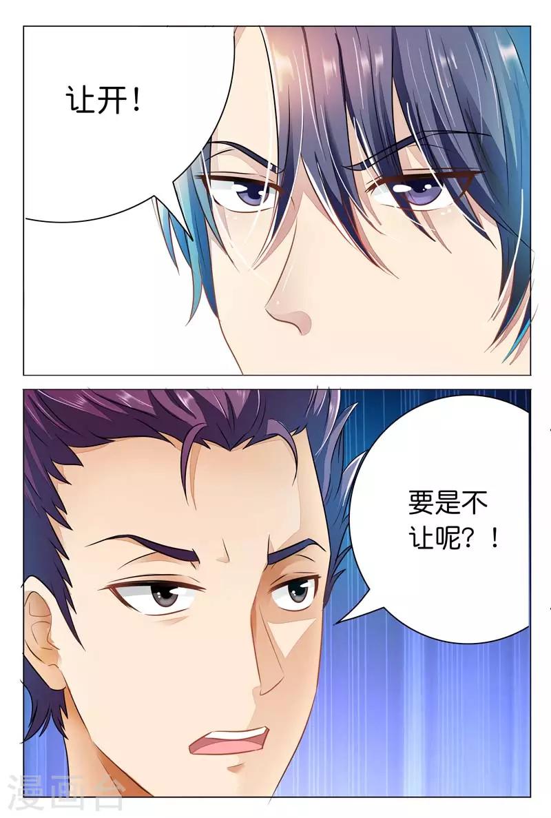闻香识女人免费漫画,第12话 你还要拒绝我吗1图