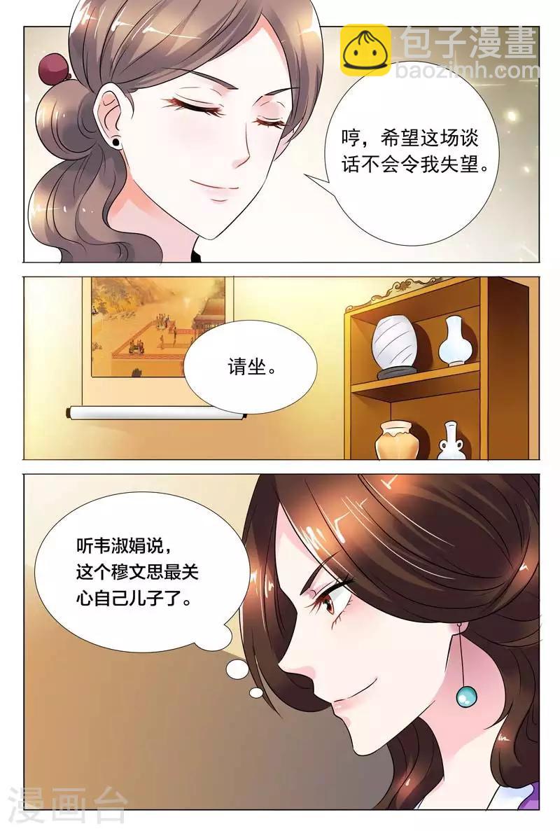 闻香识妻漫画,第55话 天哪，这是什么地方！2图