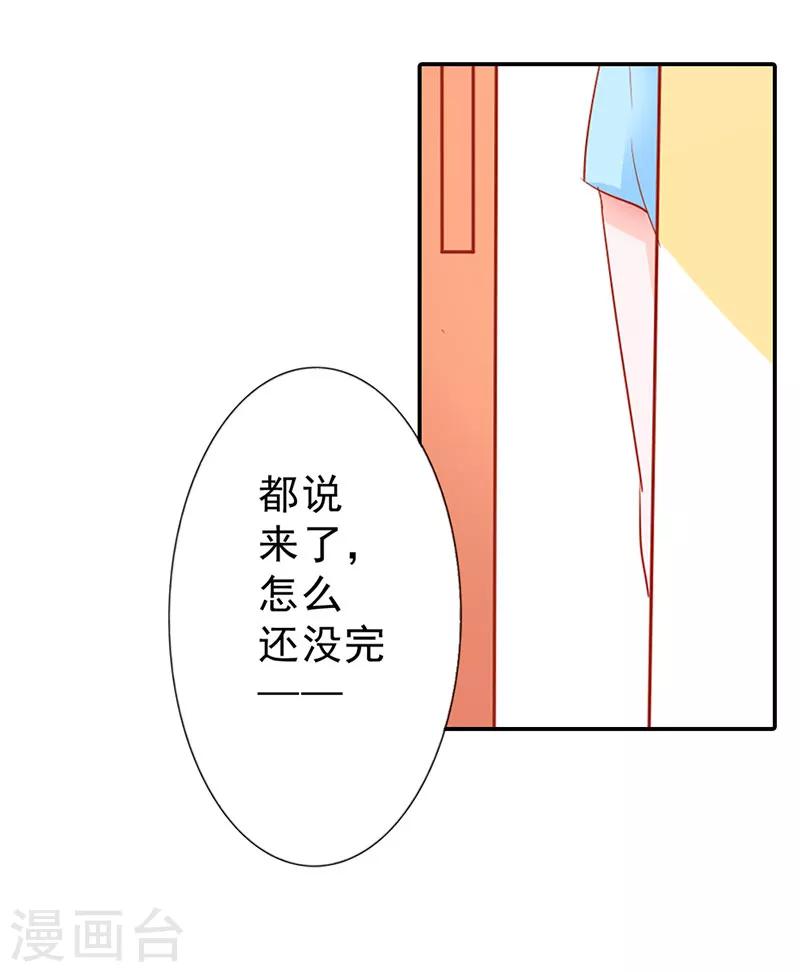闻香识女人免费漫画,第二部第3话 赶紧逃1图