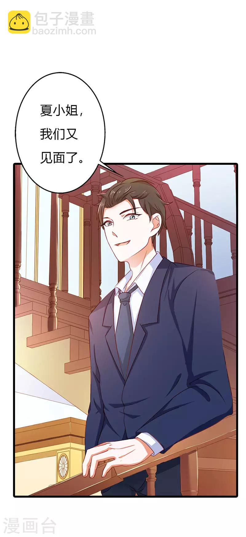 闻香识女人免费漫画,第二部第16话 你要对我负责1图